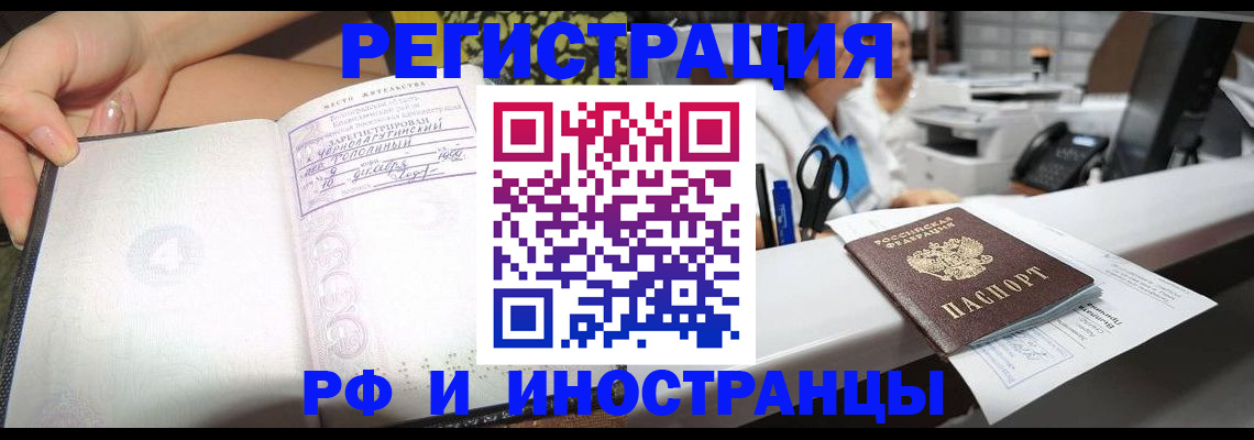 прописка для работы в Кудымкаре