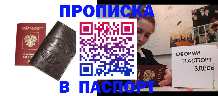 временная регистрация 2025 в Кудымкаре